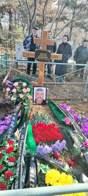 Догот Сергей Николаевич