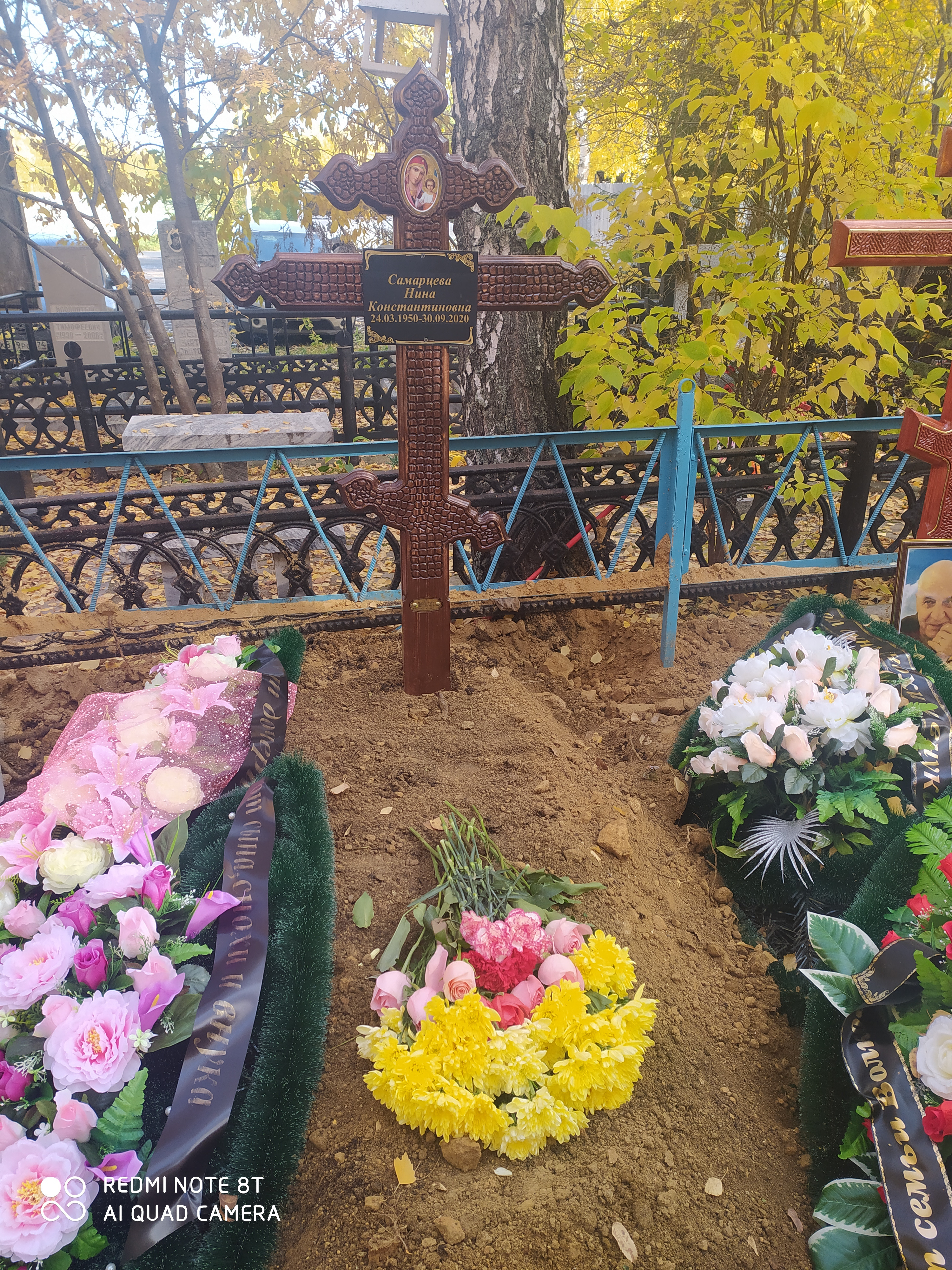 Самарцева Нина Константиновна