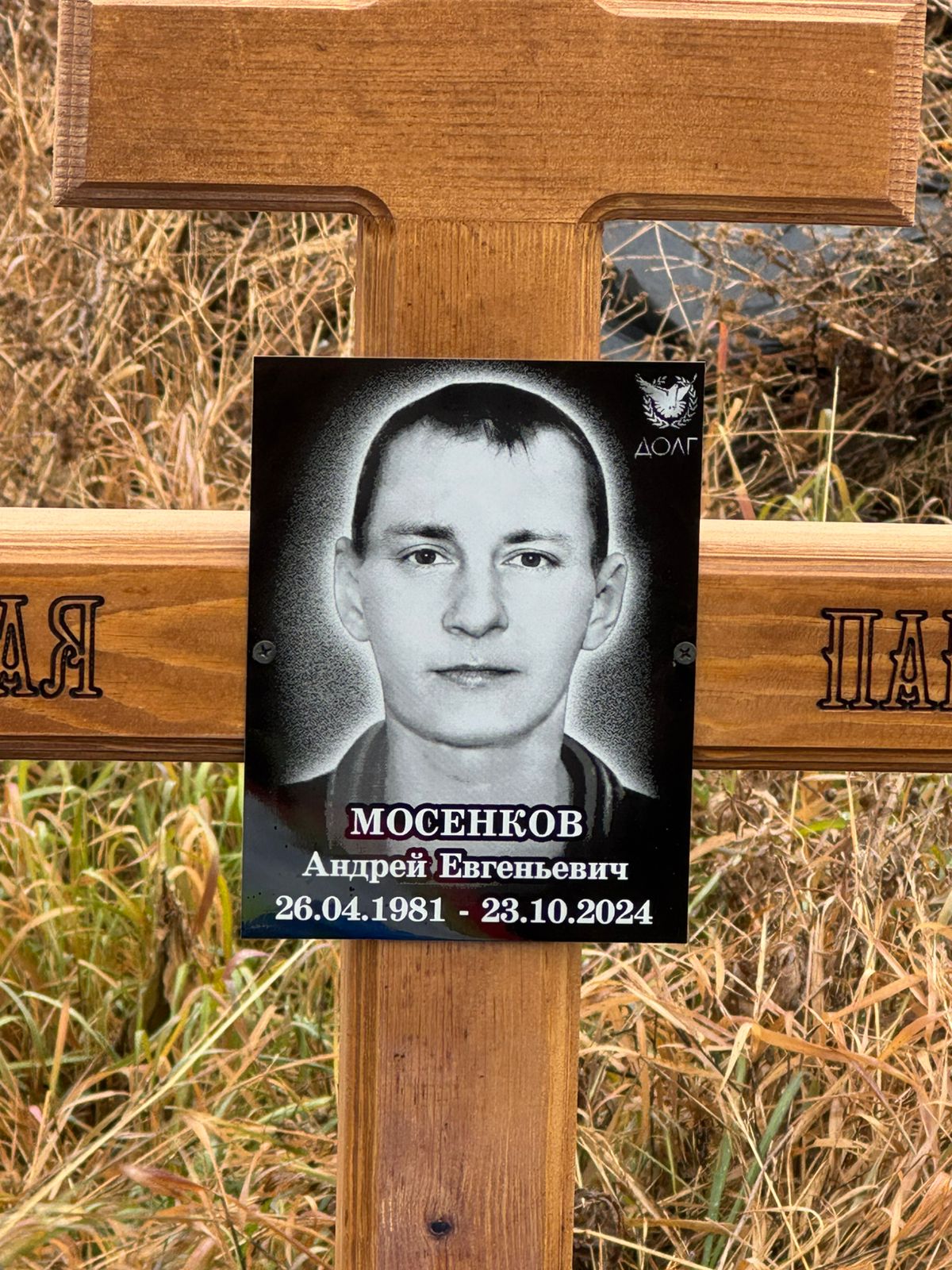 Мосенков Андрей Евгеньевич