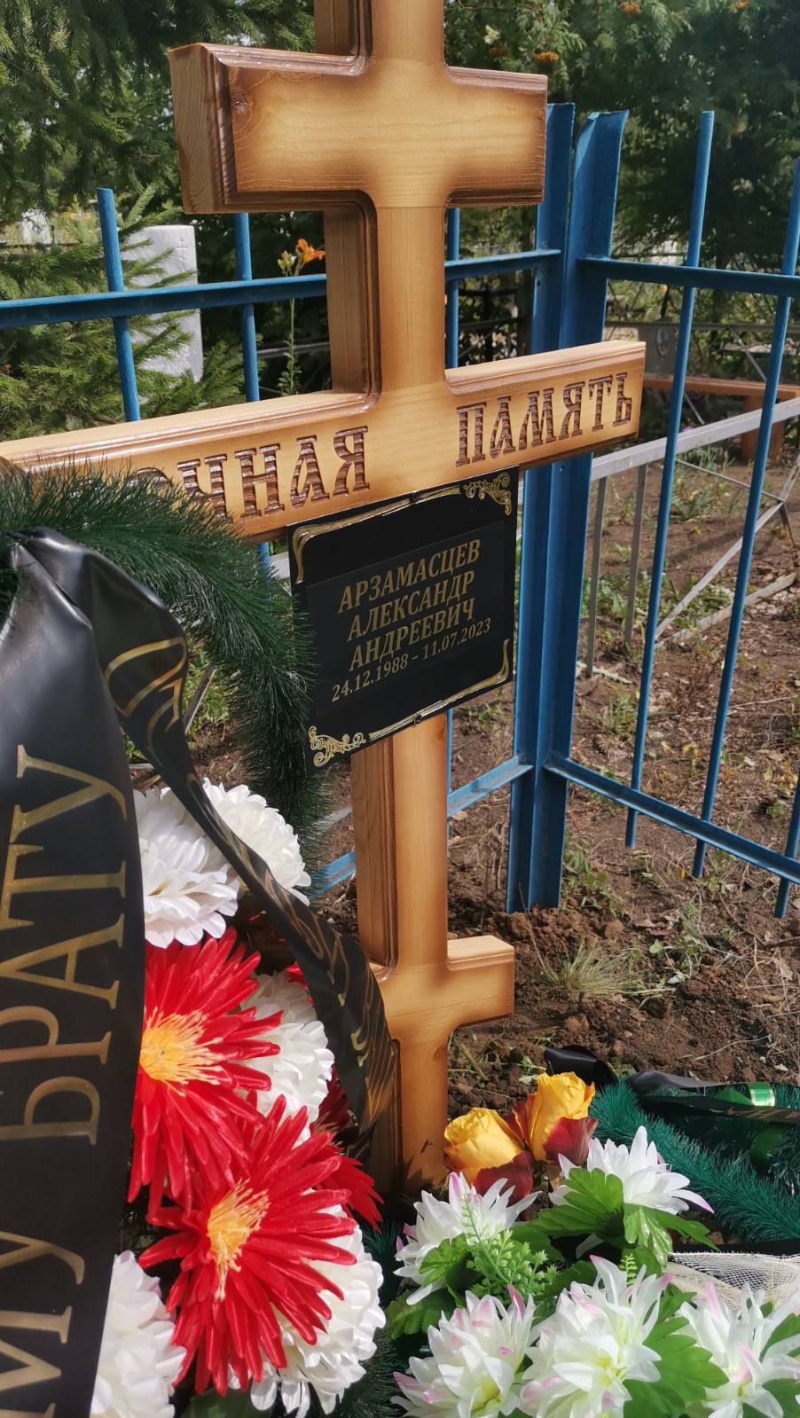 Арзамасцев Александр Андреевич