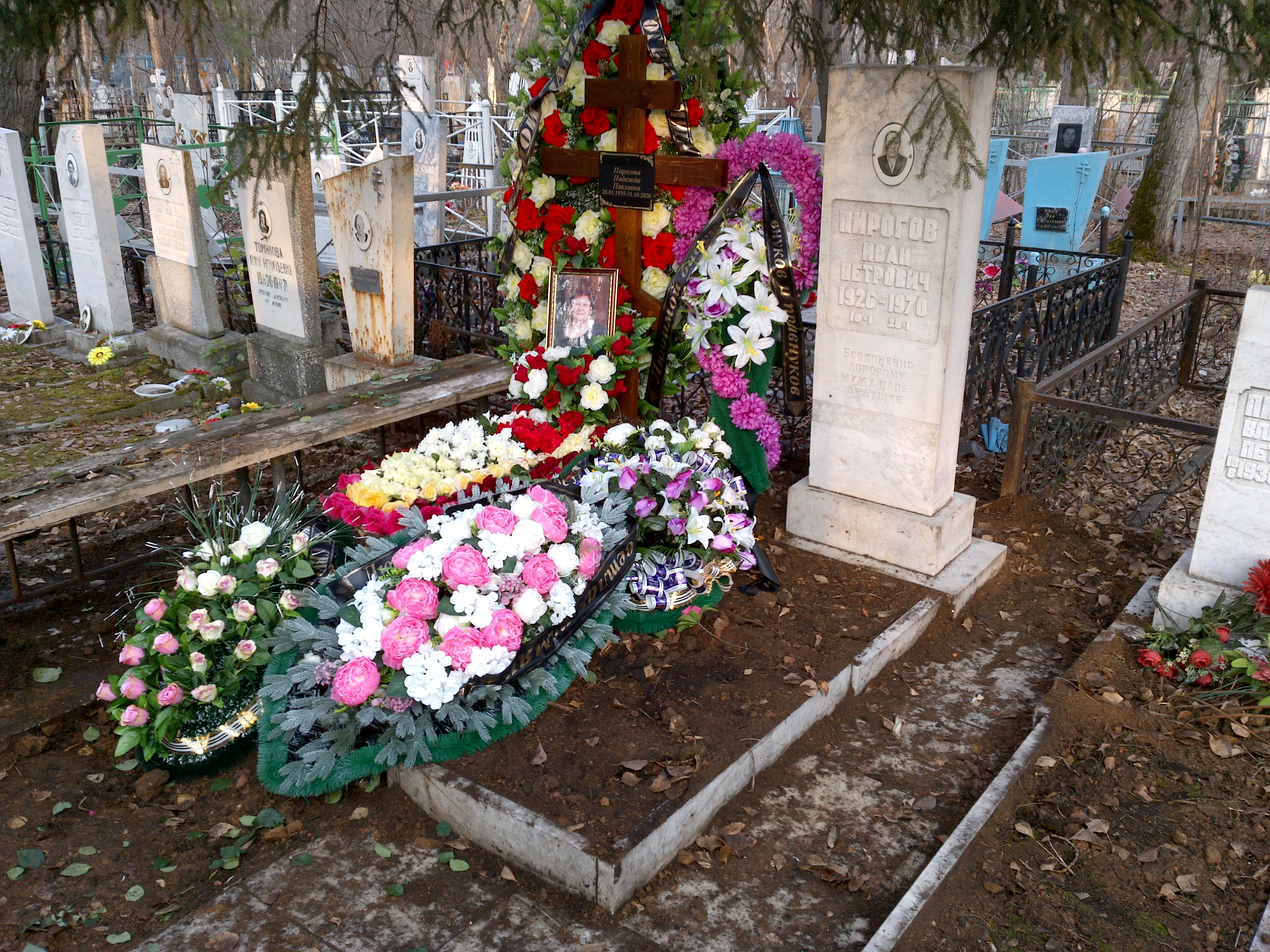 Пирогова Надежда Павловна