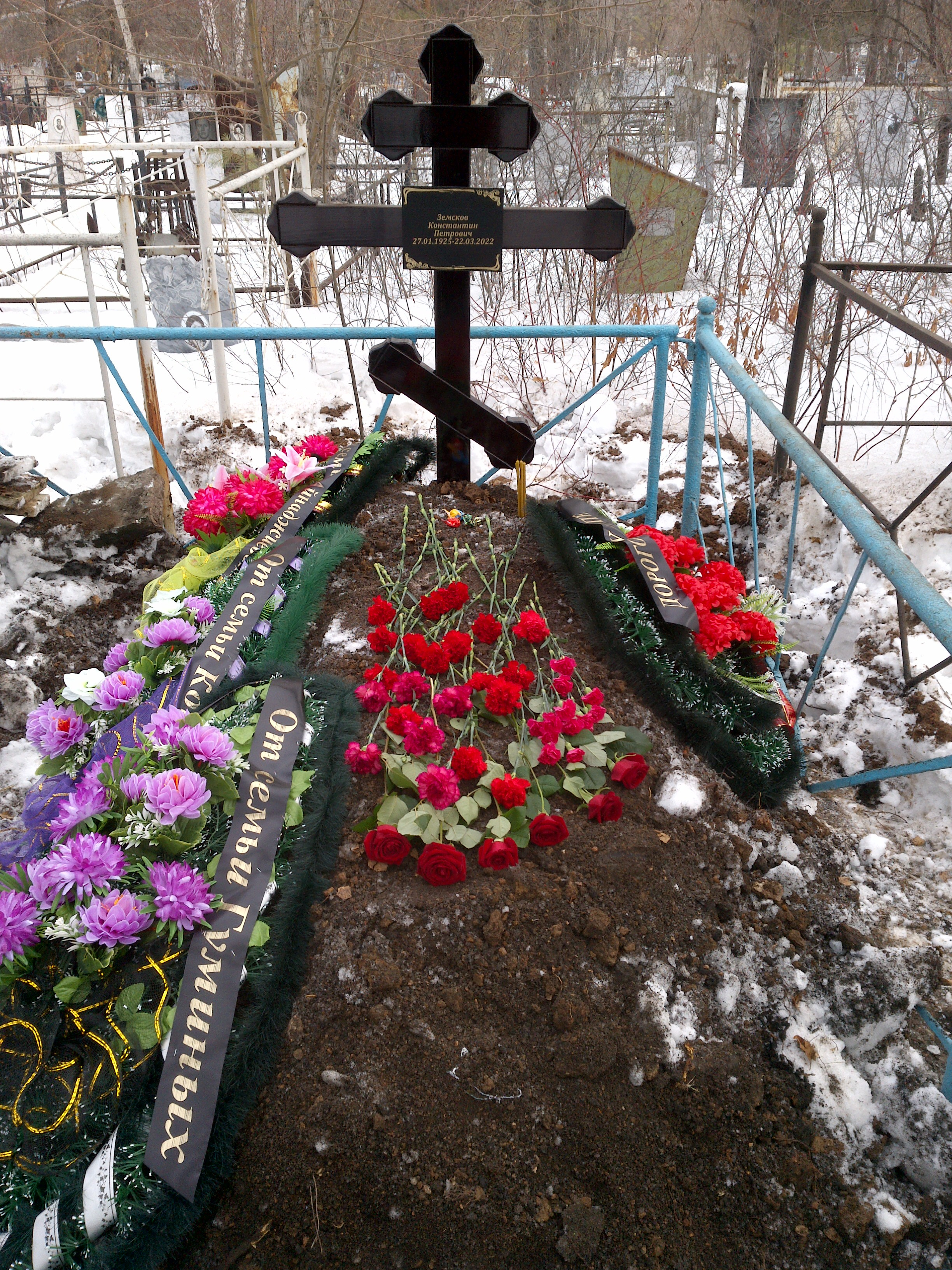 Земсков Константин Петрович