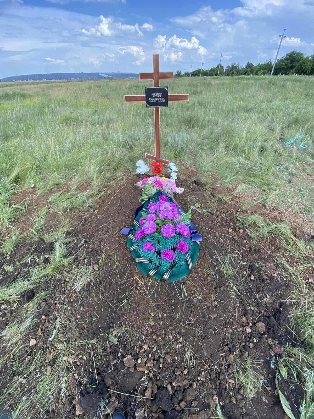Корябина Ксения Александровна