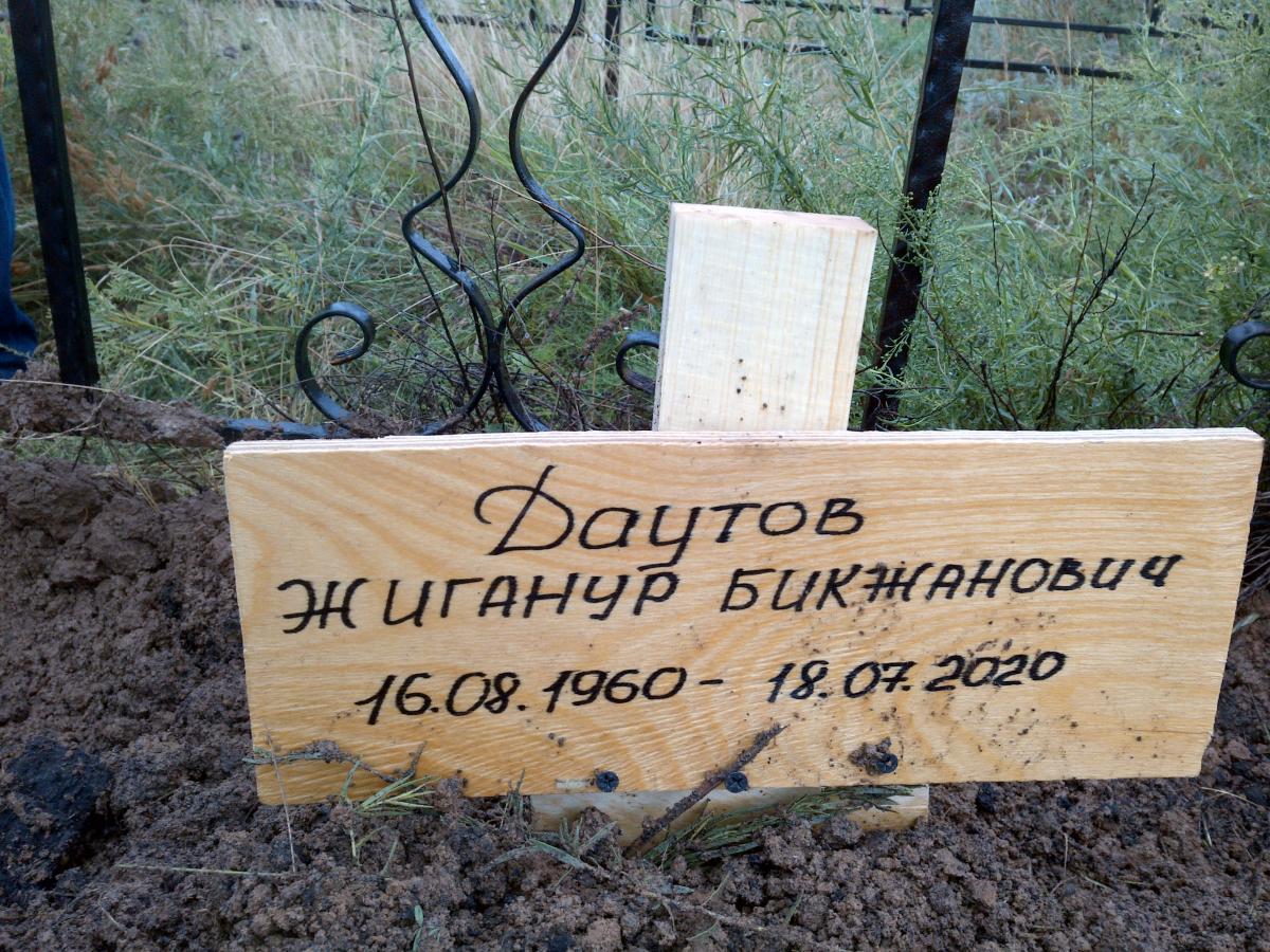 Даутов Жиганур Бикжанович