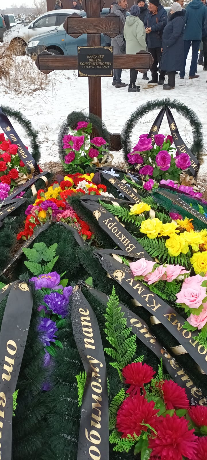 Бургучев Виктор Константинович