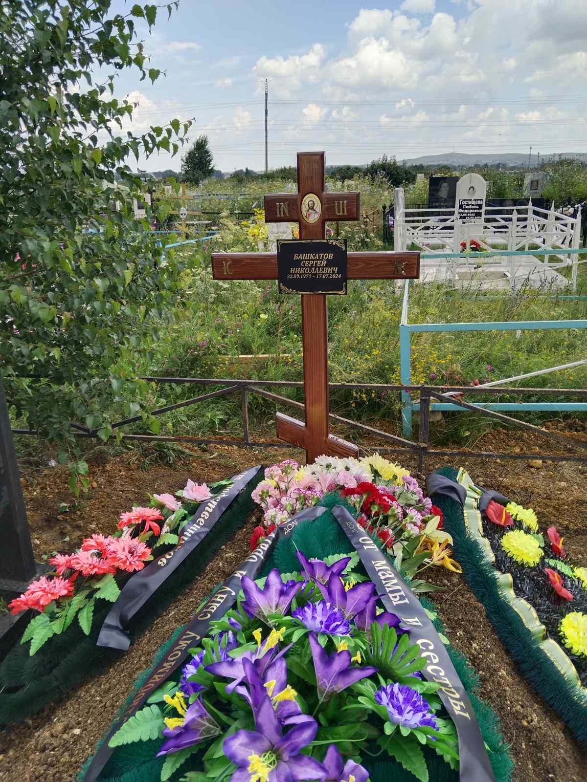 Башкатов Сергей Николаевич