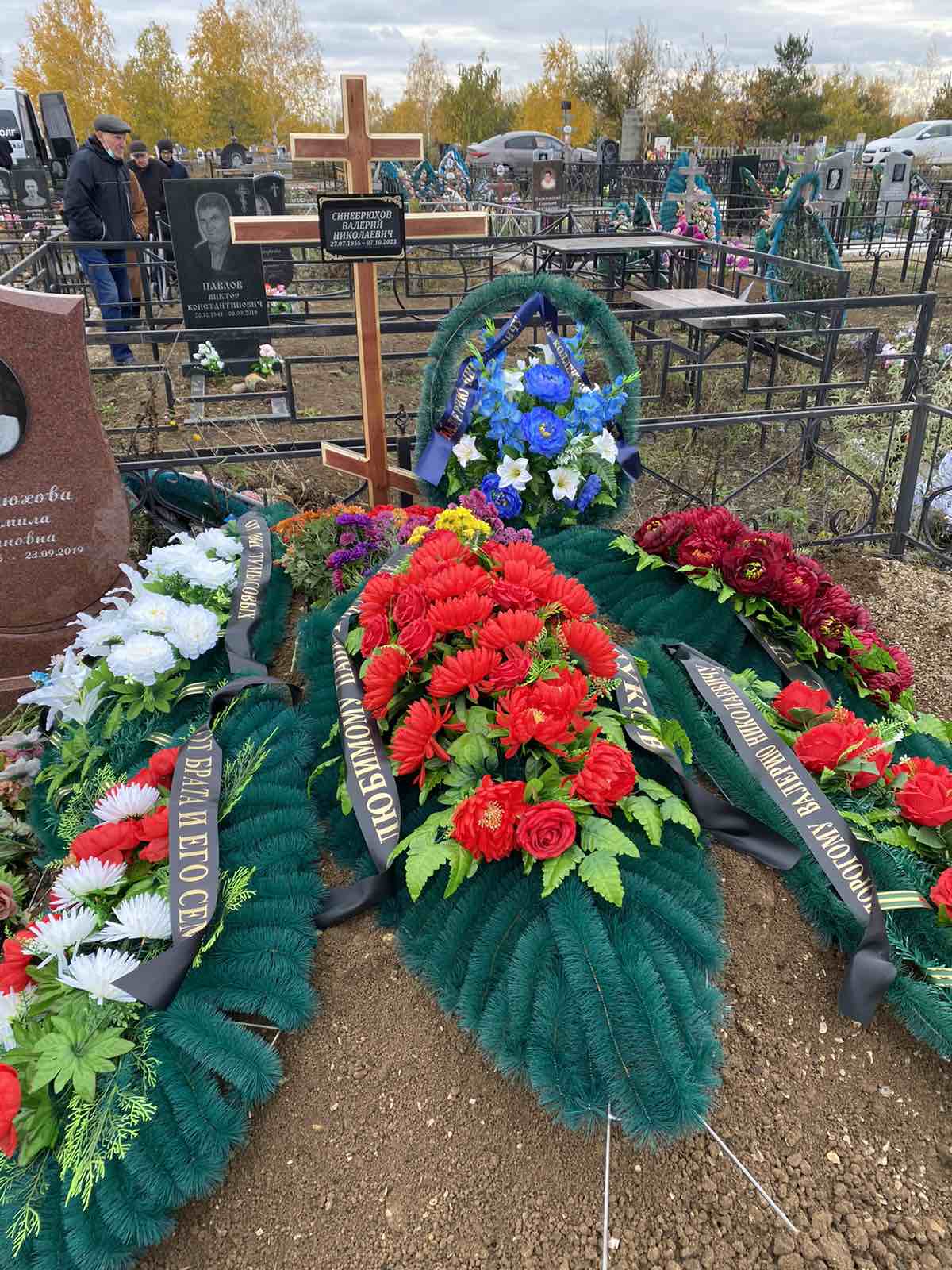 Синебрюхов Валерий Николаевич