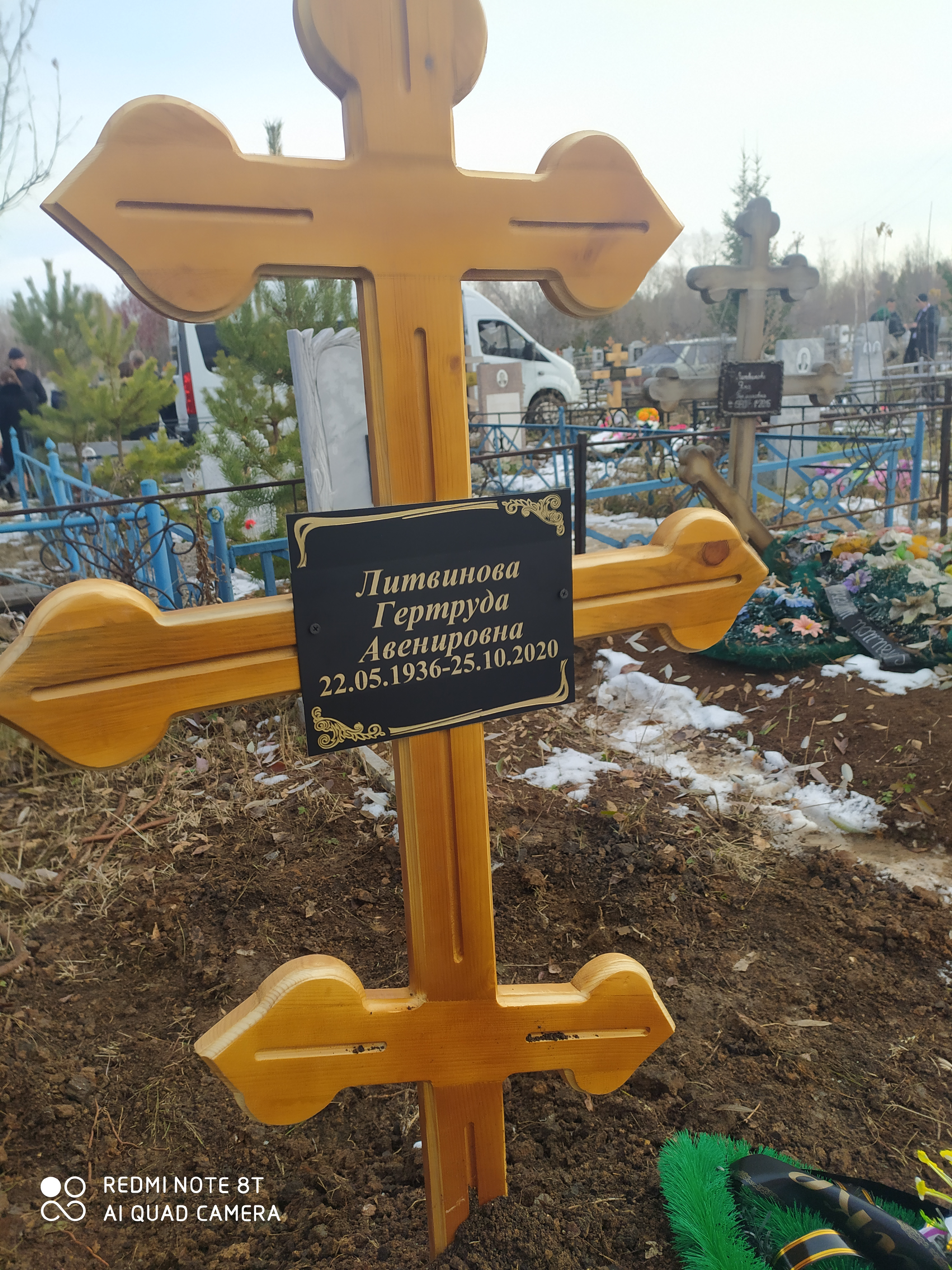 Литвинова Гертруда Авенировна