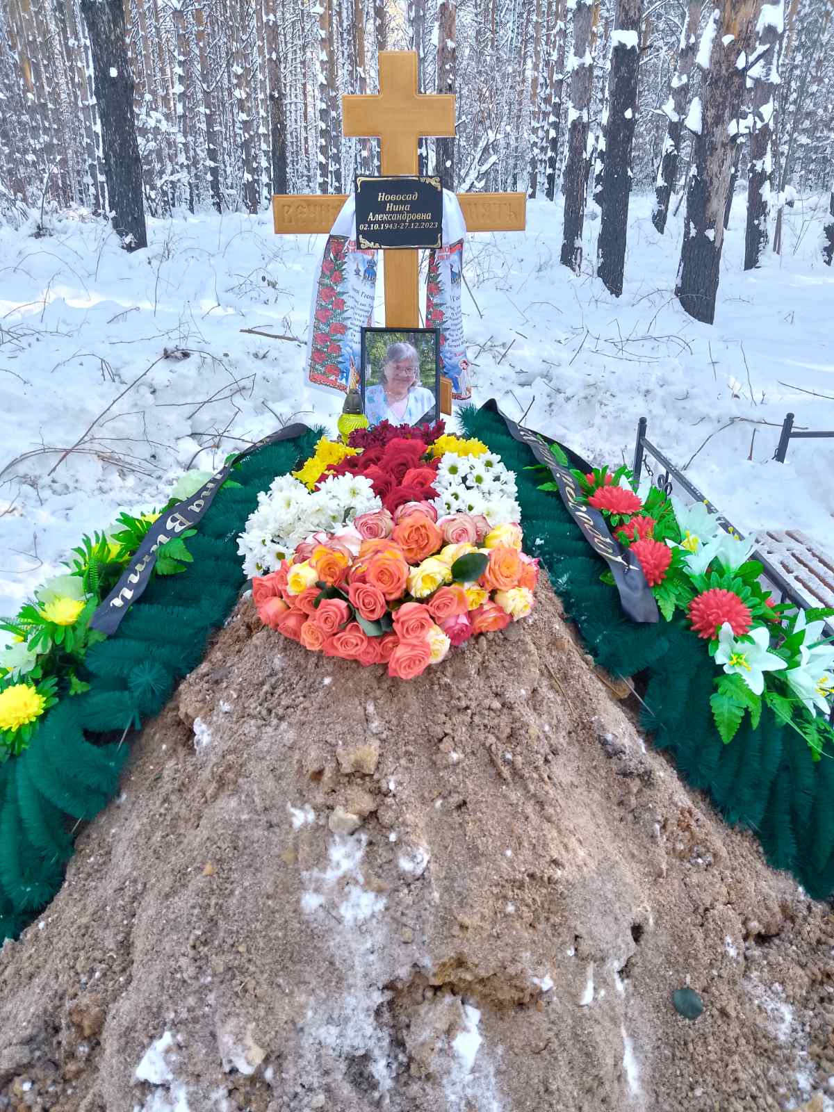 Новосад Нина Александровна