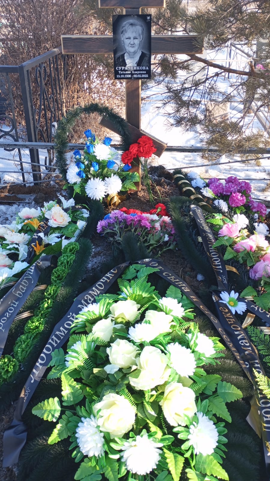 Сураченкова Татьяна Азаровна