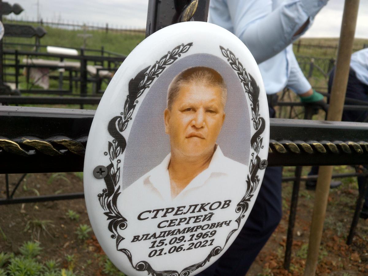 Стрелков Сергей Владимирович