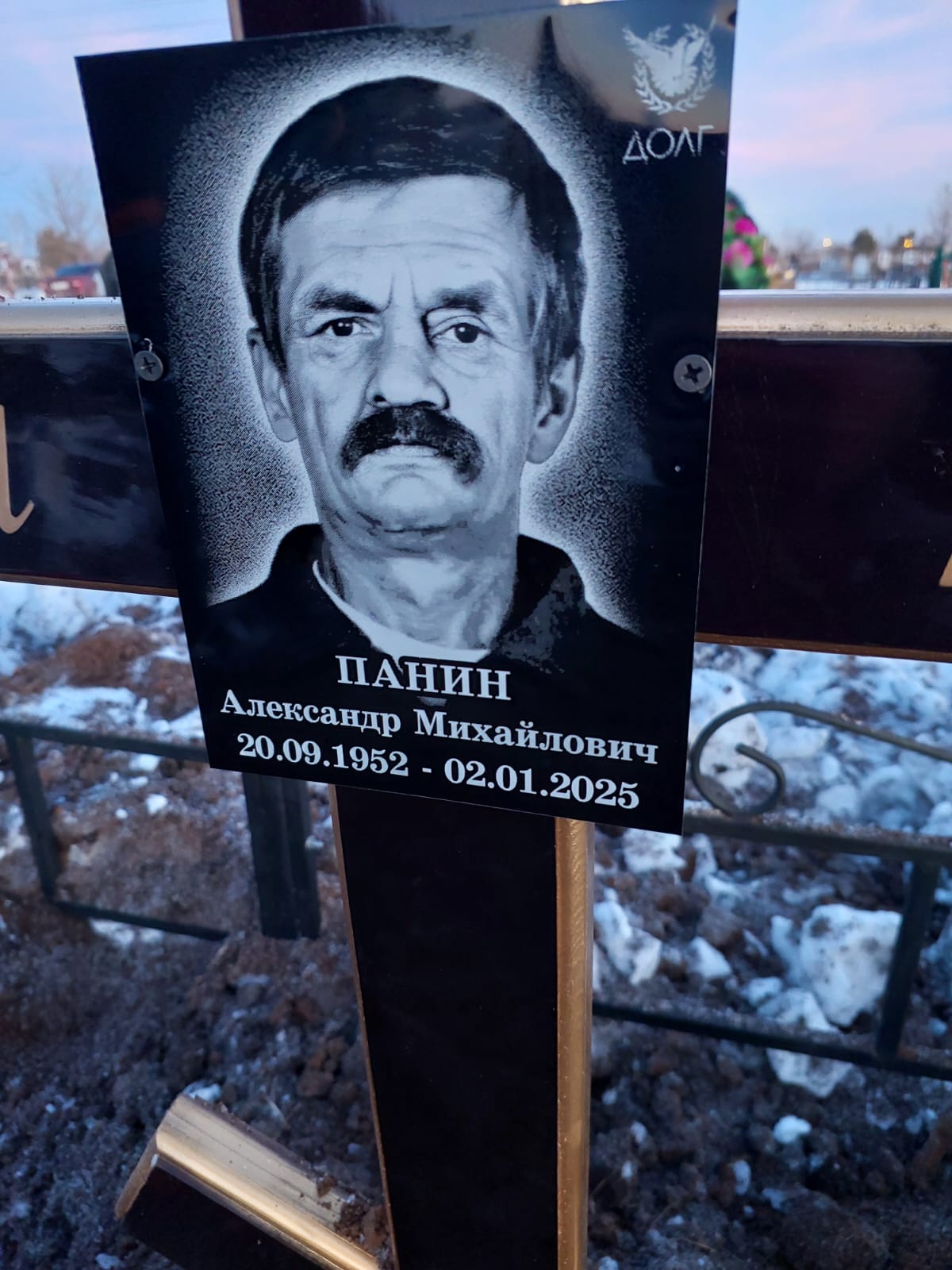 Панин Александр Михайлович