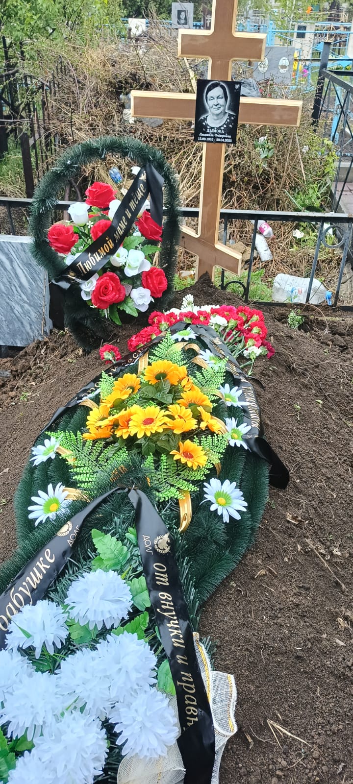 Дымова Людмила Федоровна