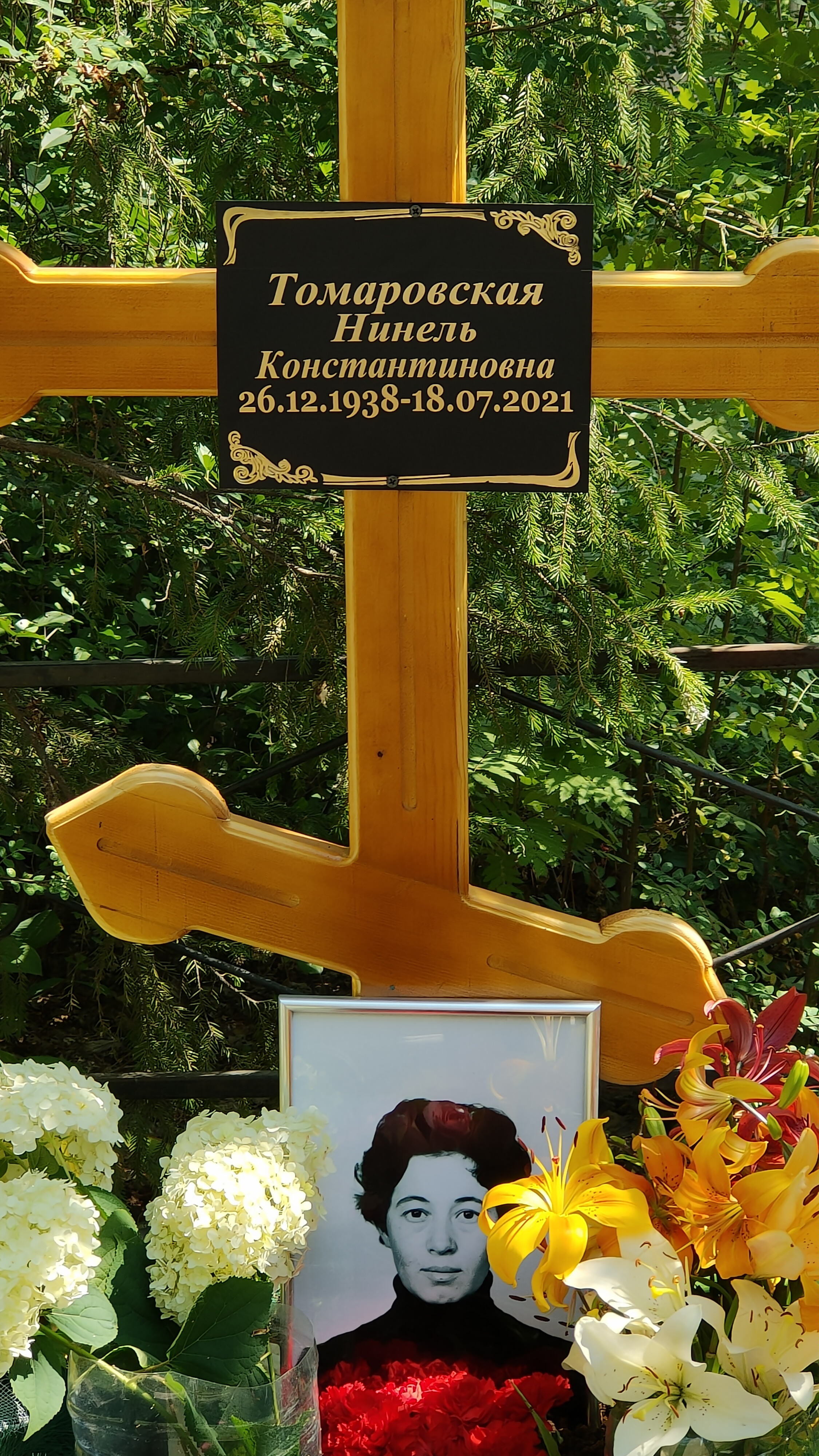 Томаровская Нинель Константиновна