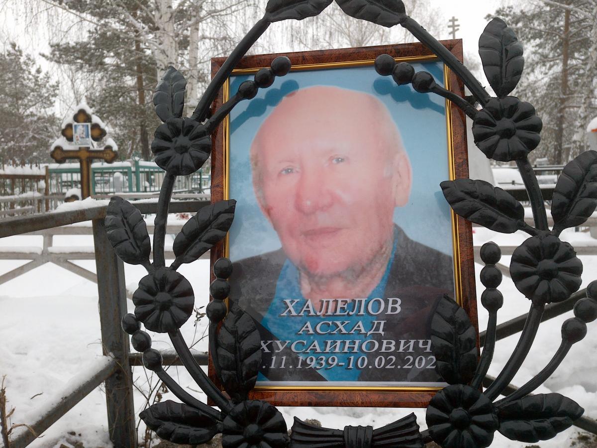 Халелов Асхад Хусаинович