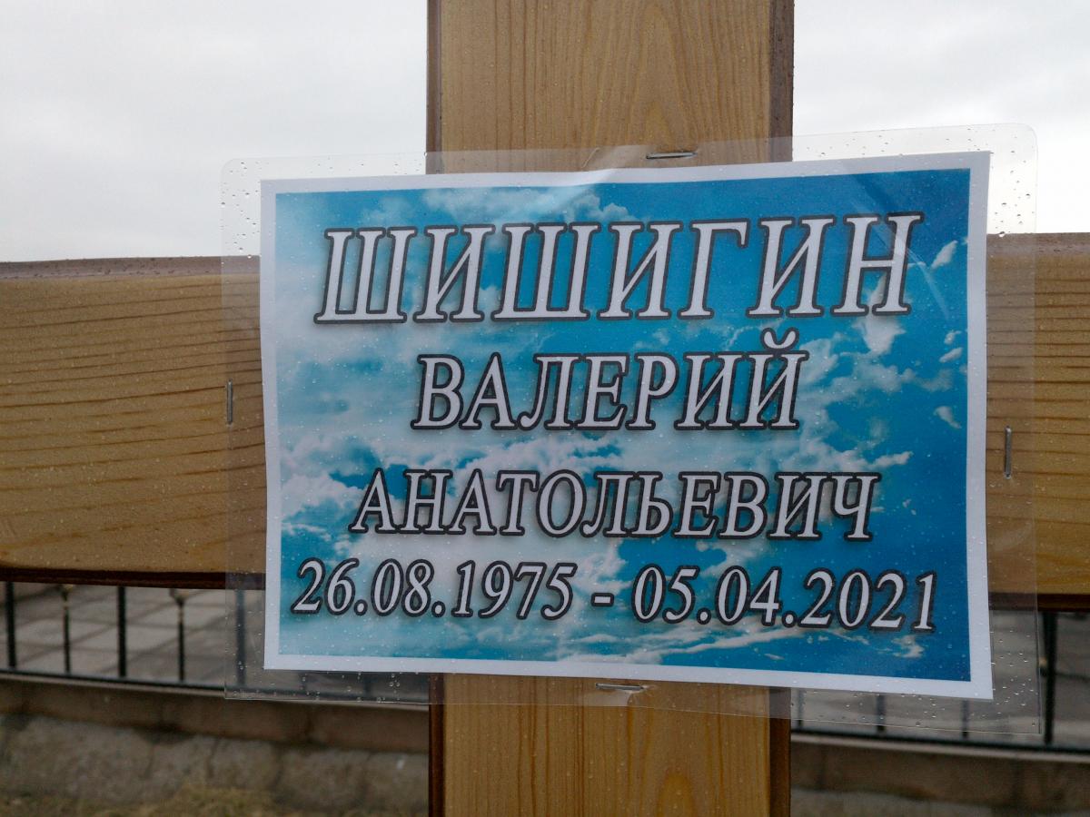 Шишигин Валерий Анатольевич