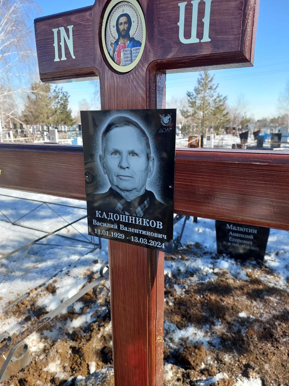 Кадошников Василий Валентинович