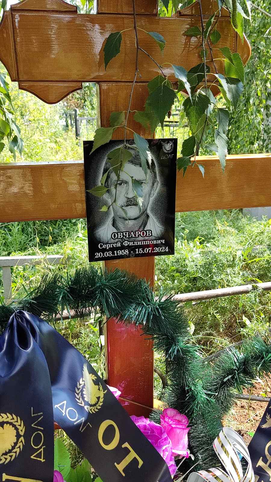 Овчаров Сергей Филиппович