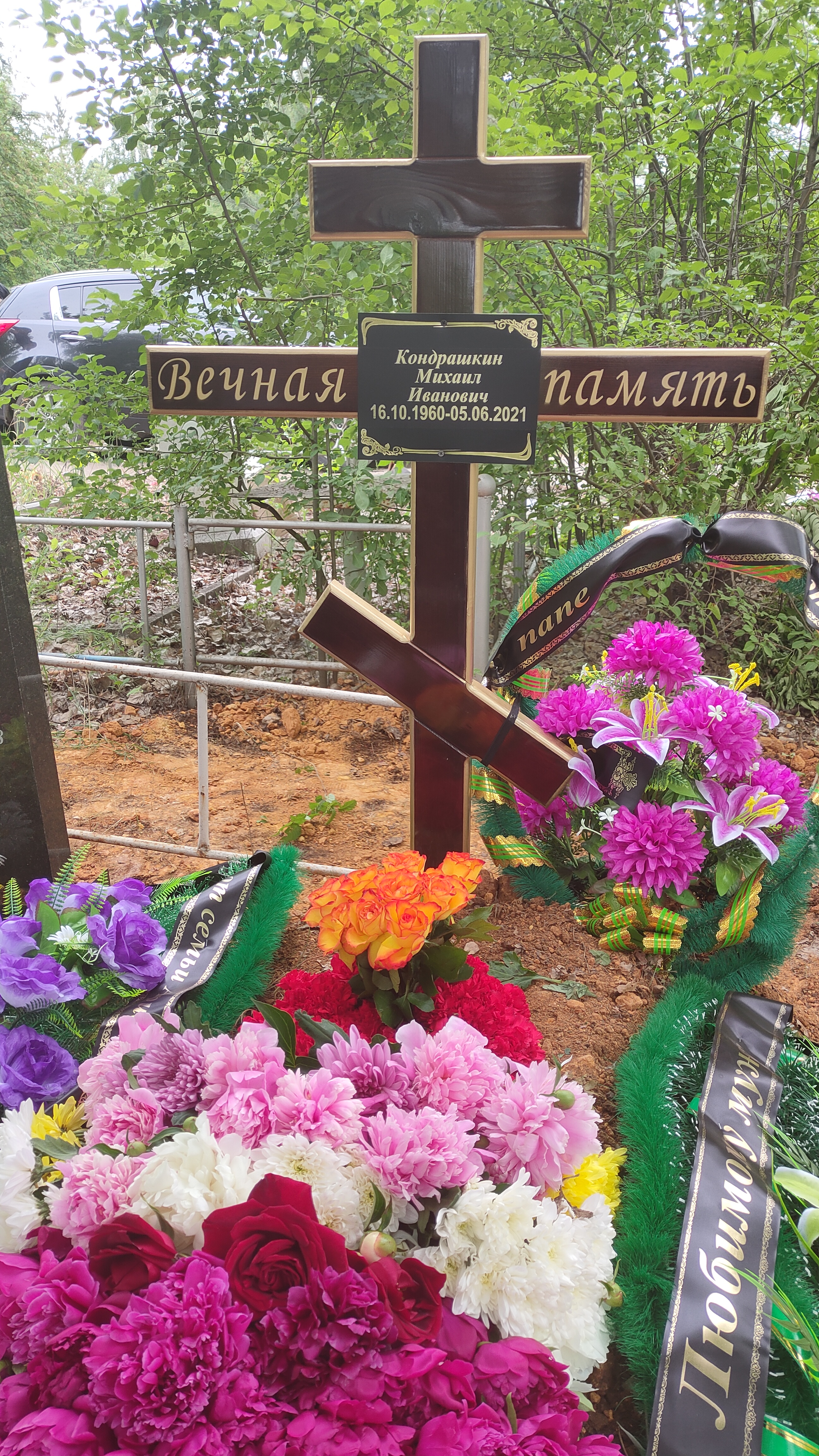 Кондрашкин Михаил Иванович