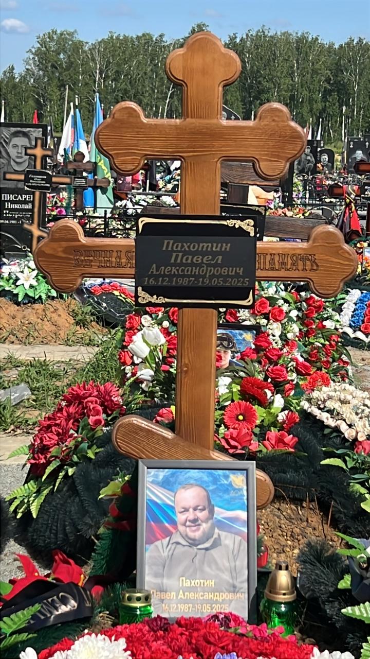 Пахотин Павел Александрович