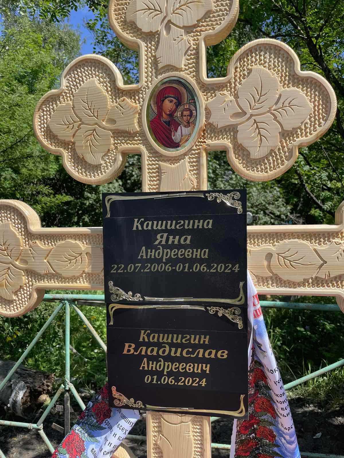 Кашигина Яна Андреевна