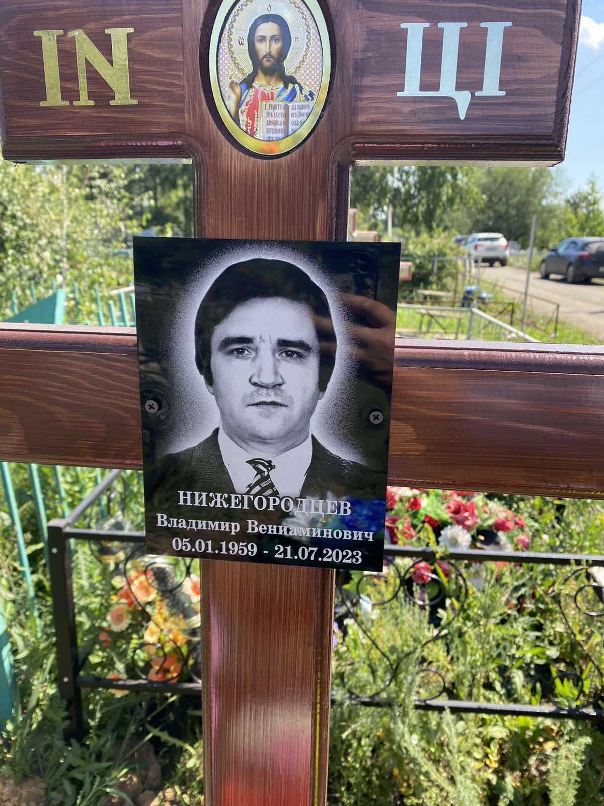 Нижегородцев Владимир Вениаминович