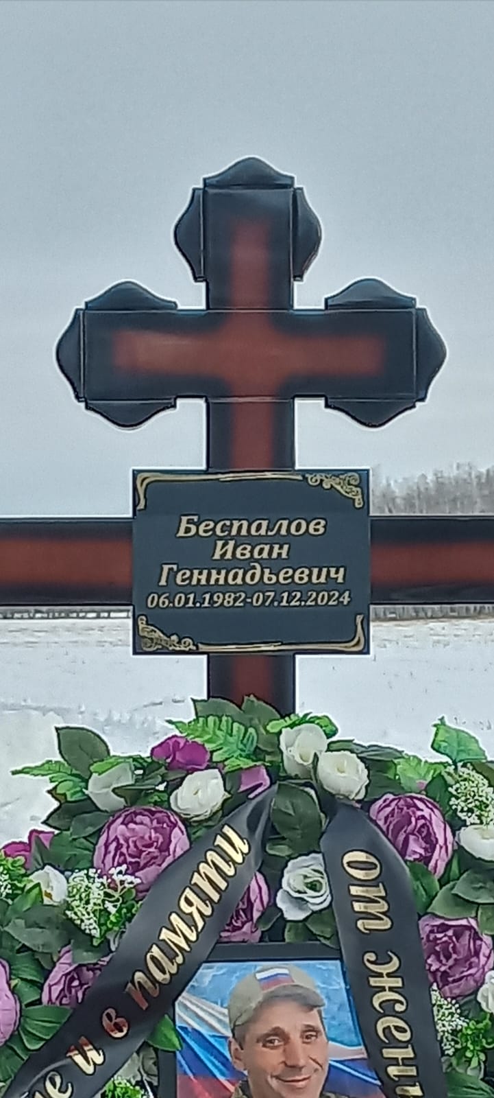 Беспалов Иван Геннадьевич