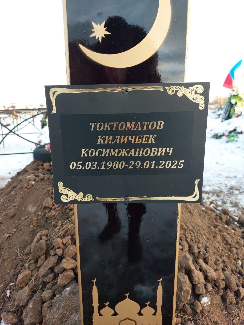Токтоматов Киличбек Косимжанович