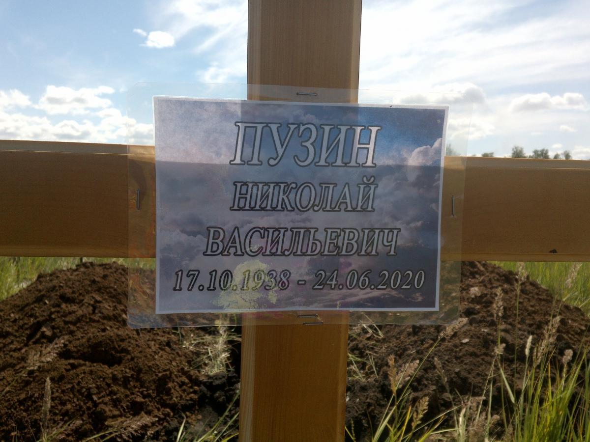 Пузин Николай Васильевич