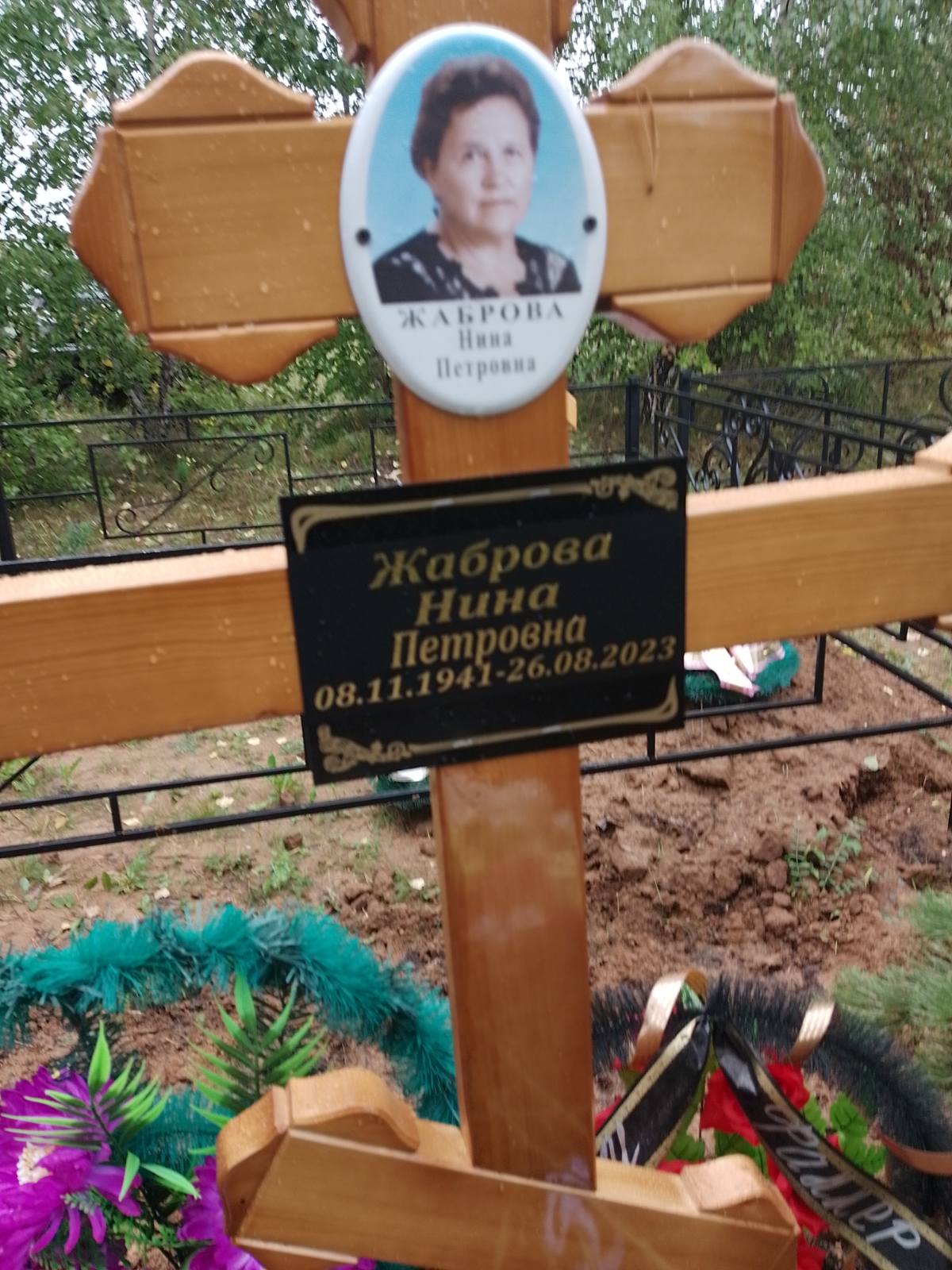 Жаброва Нина Петровна