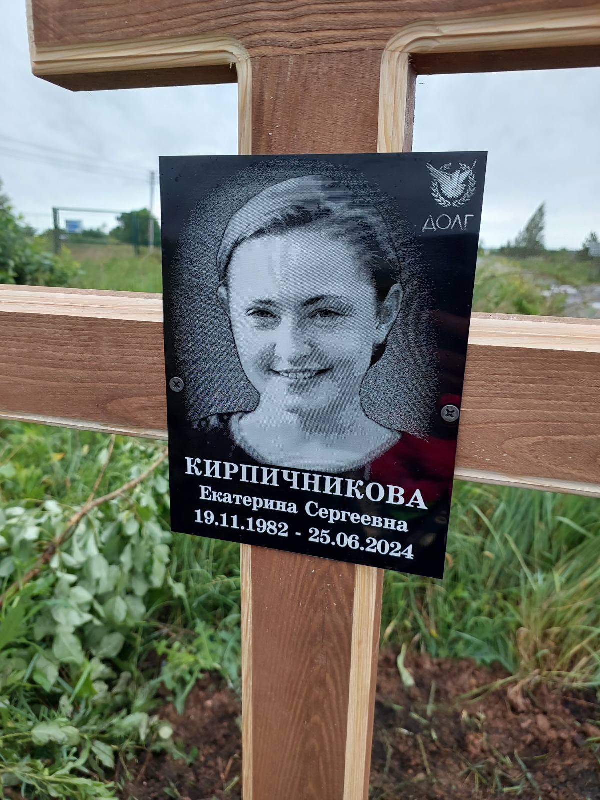 Кирпичникова Екатерина Сергеевна
