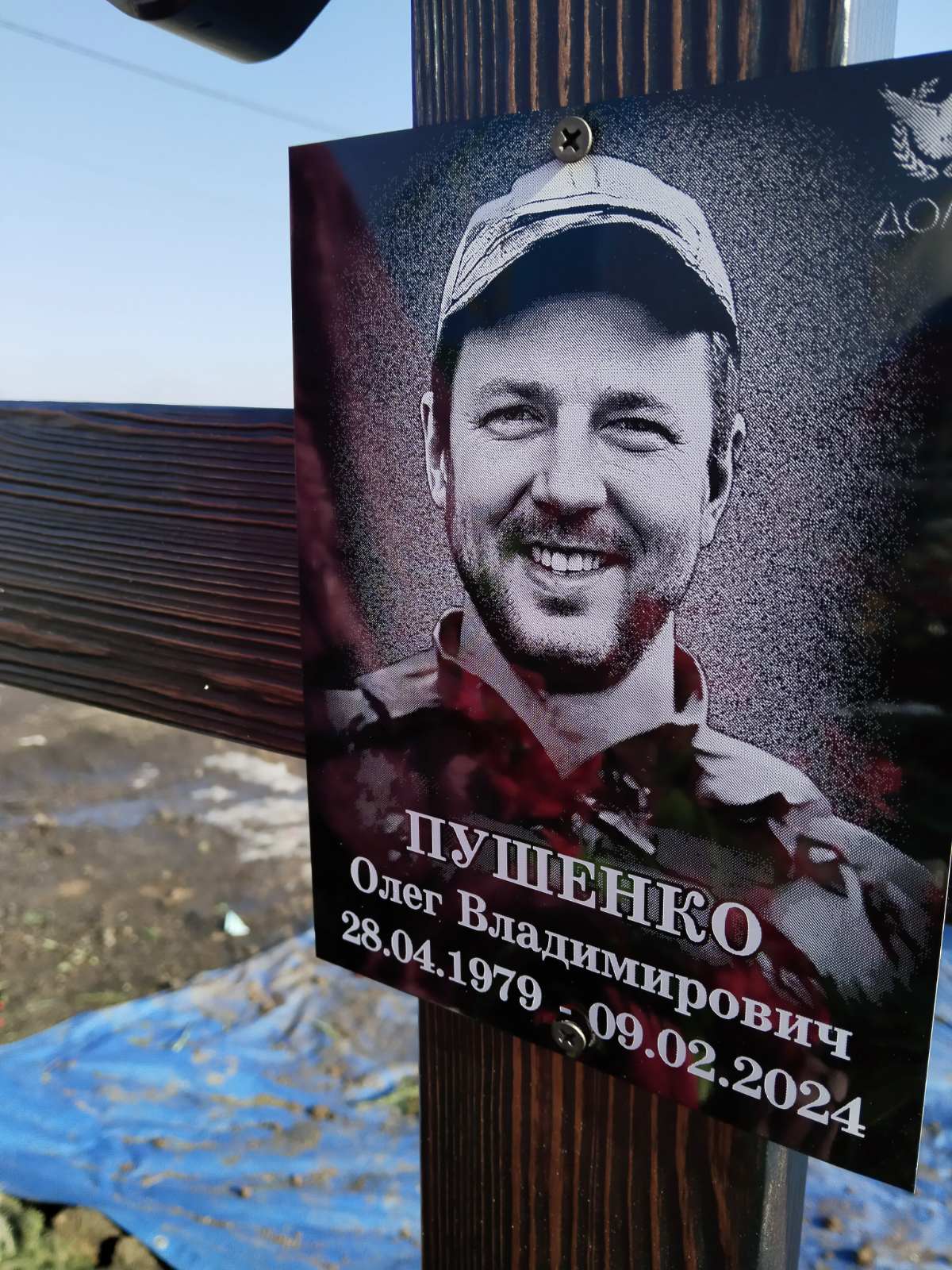 Пушенко Олег Владимирович