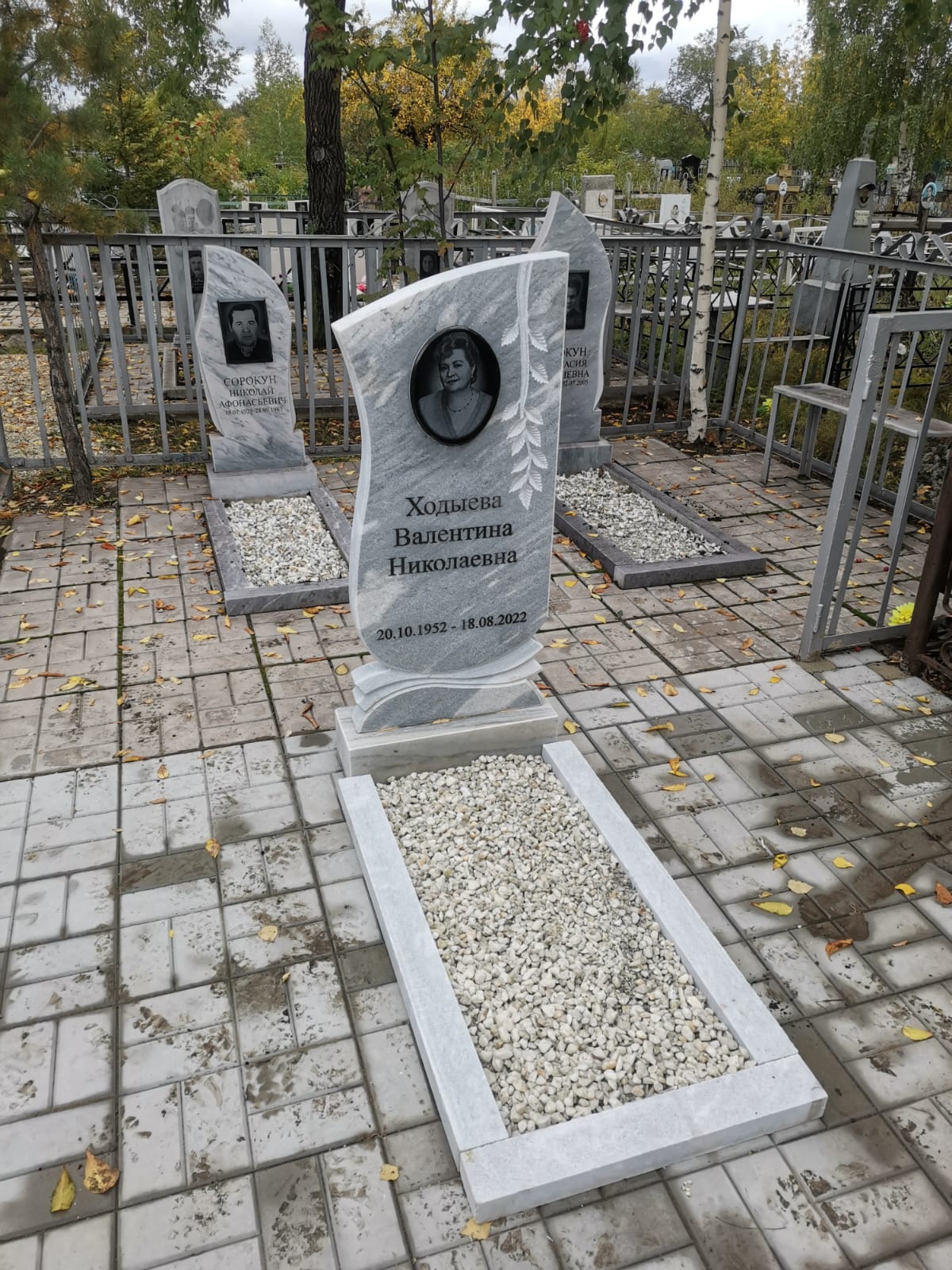 Ходыева Валентина Николаевна