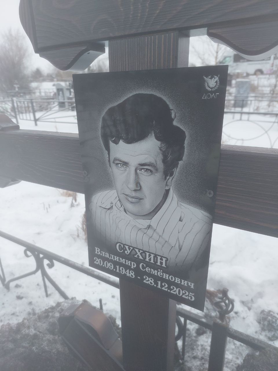 Сухин Владимир Семенович