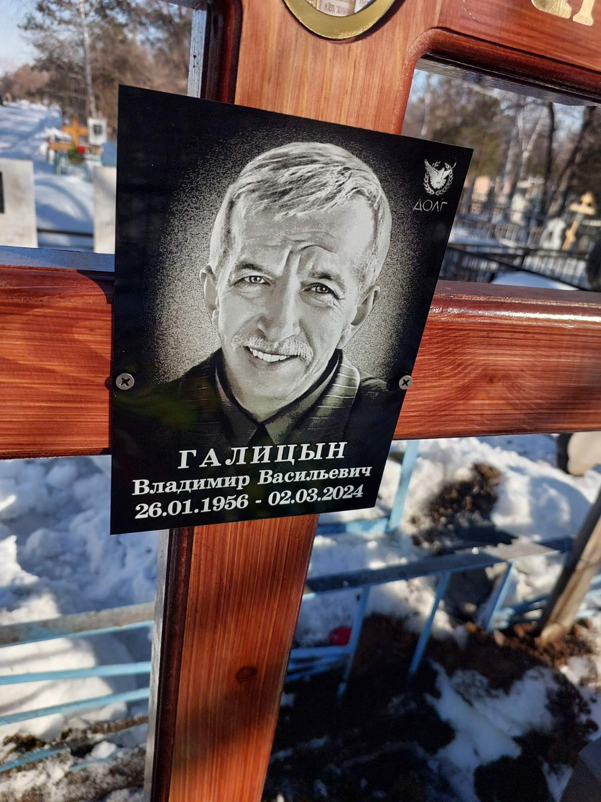 Галицын Владимир Васильевич