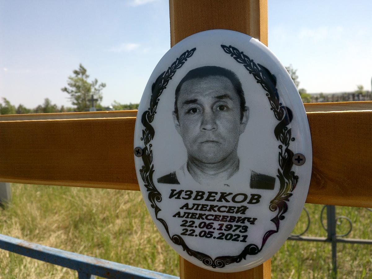 Извеков Алексей Алексеевич