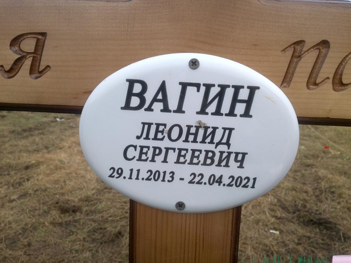 Вагин Леонид Сергеевич