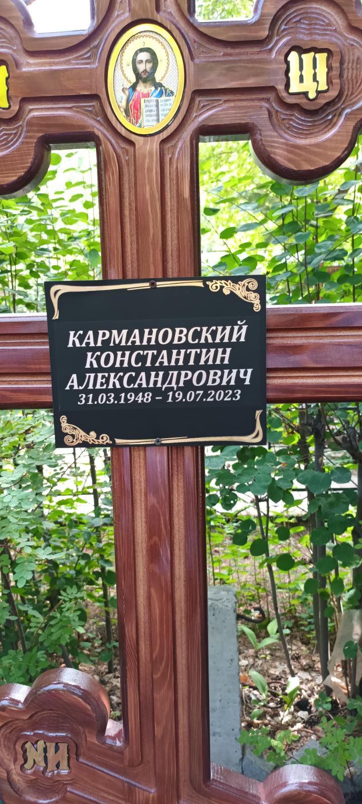 Кармановский Константин Александрович