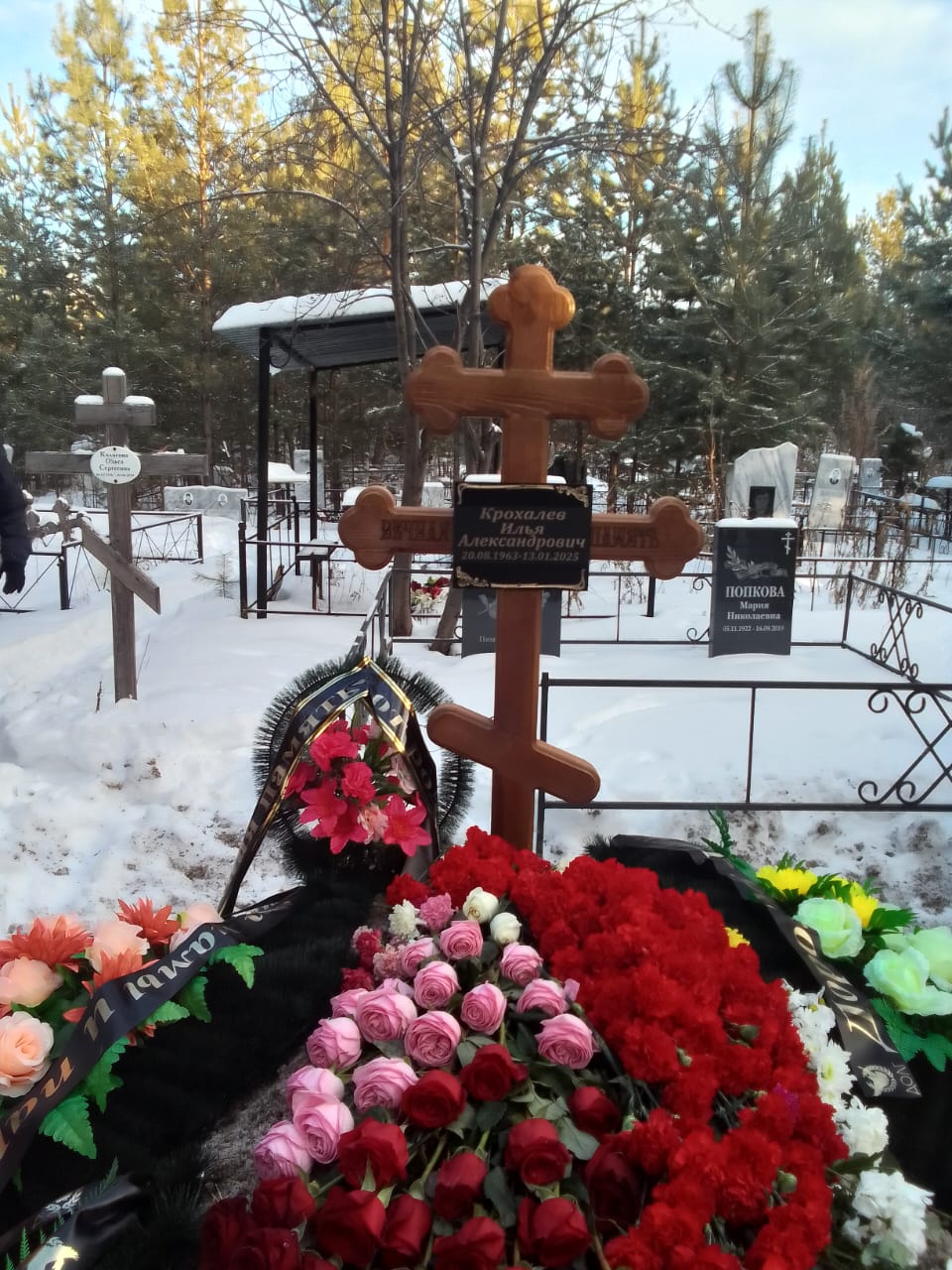 Крохалев Илья Александрович