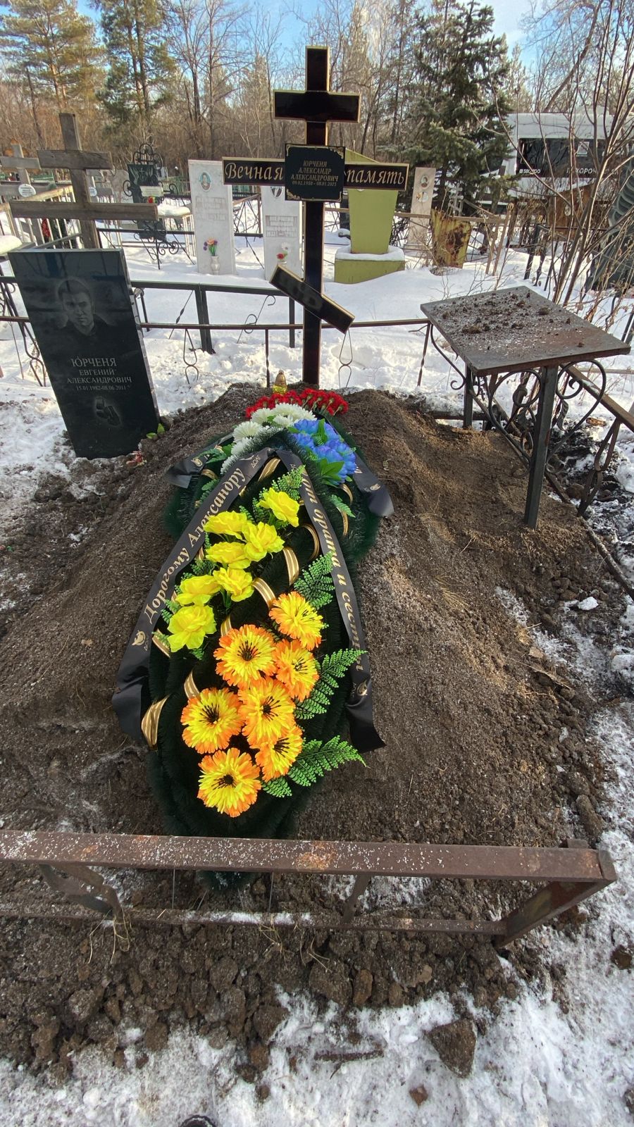 Юрченя Александр Александрович
