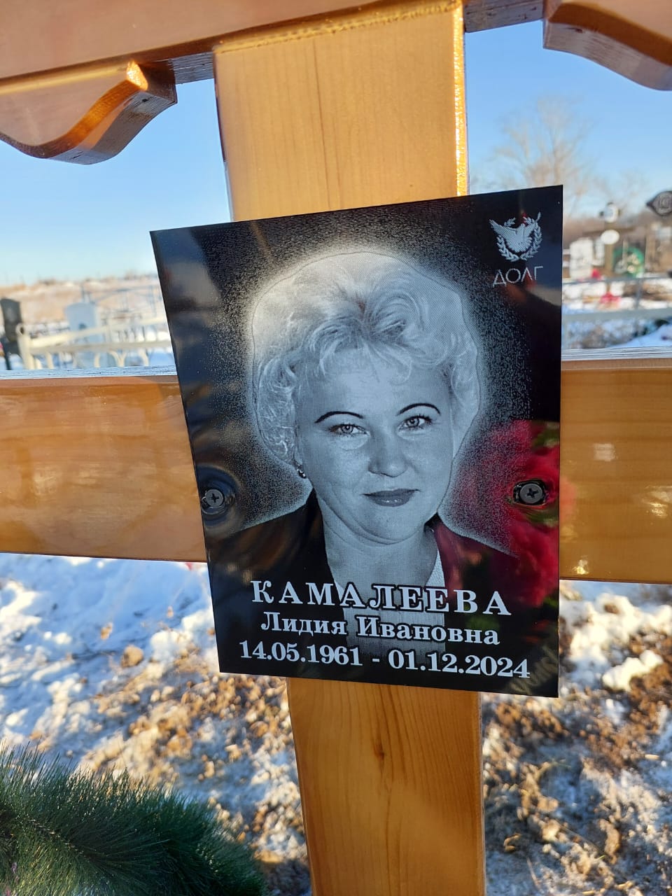 Камалеева Лидия Ивановна