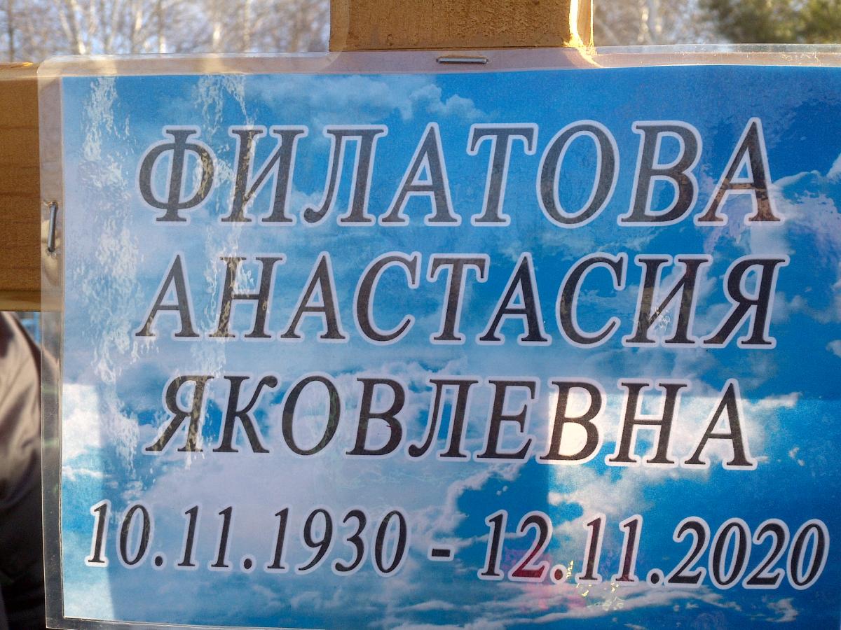 Филатова Анастасия Яковлевна