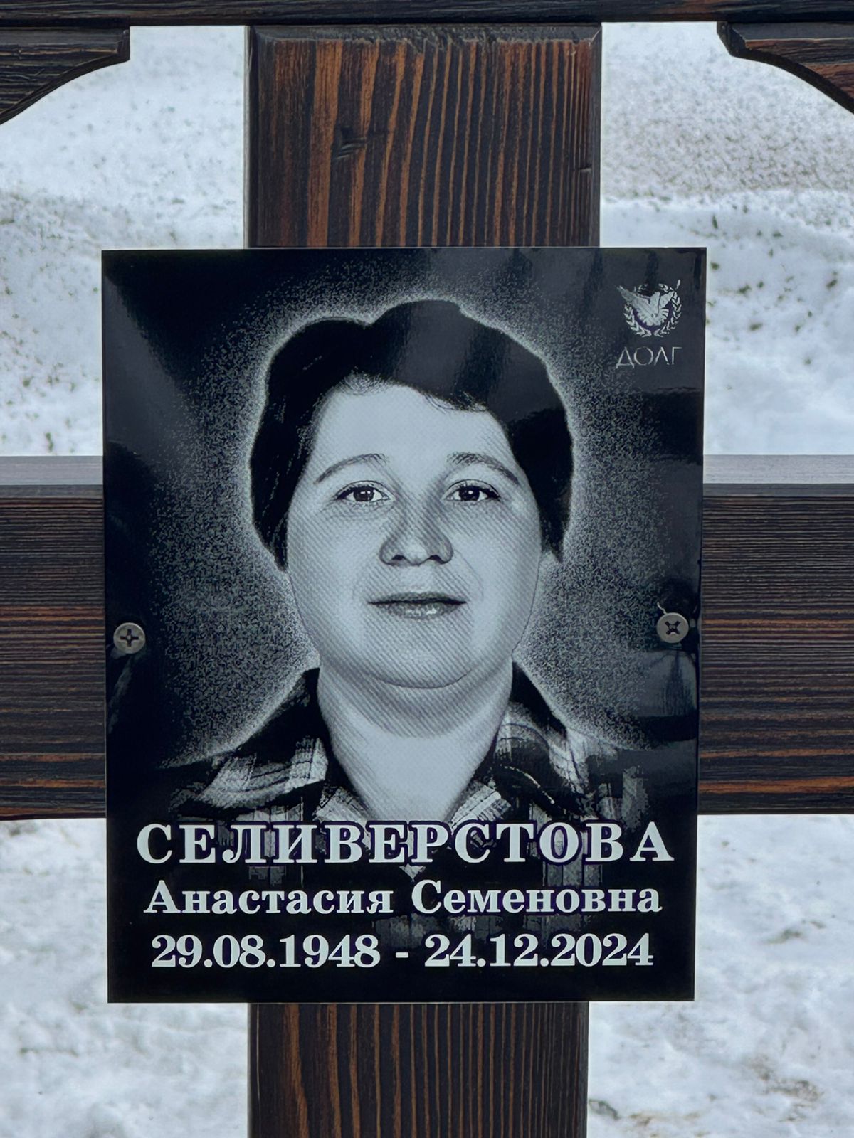 Селиверстова Анастасия Семеновна
