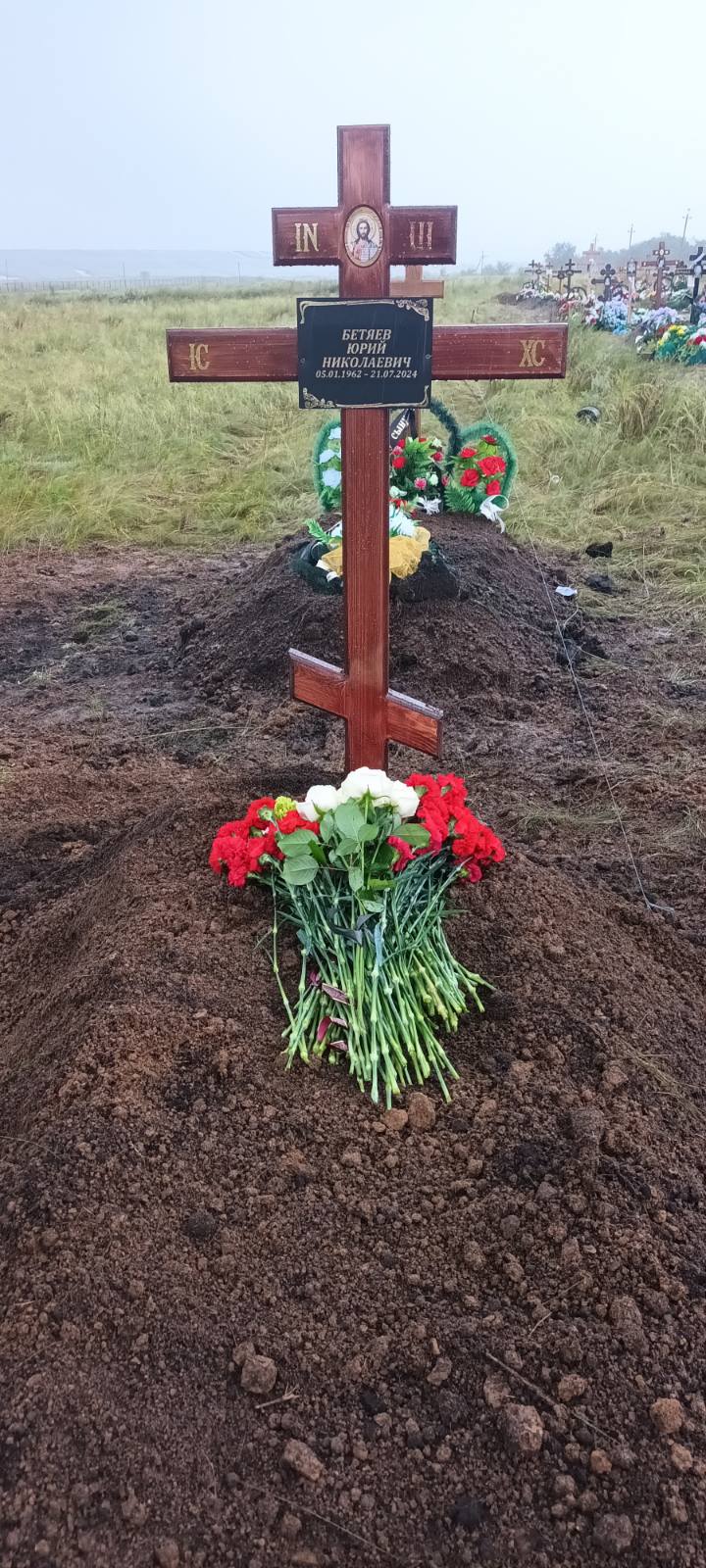 Бетяев Юрий Николаевич