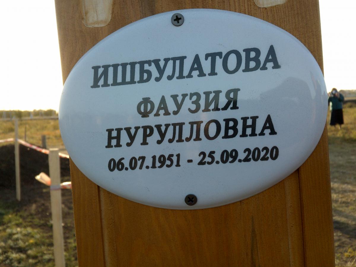 Ишбулатова Фаузия Нурулловна