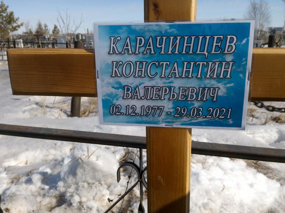 Карачинцев Константин Валерьевич