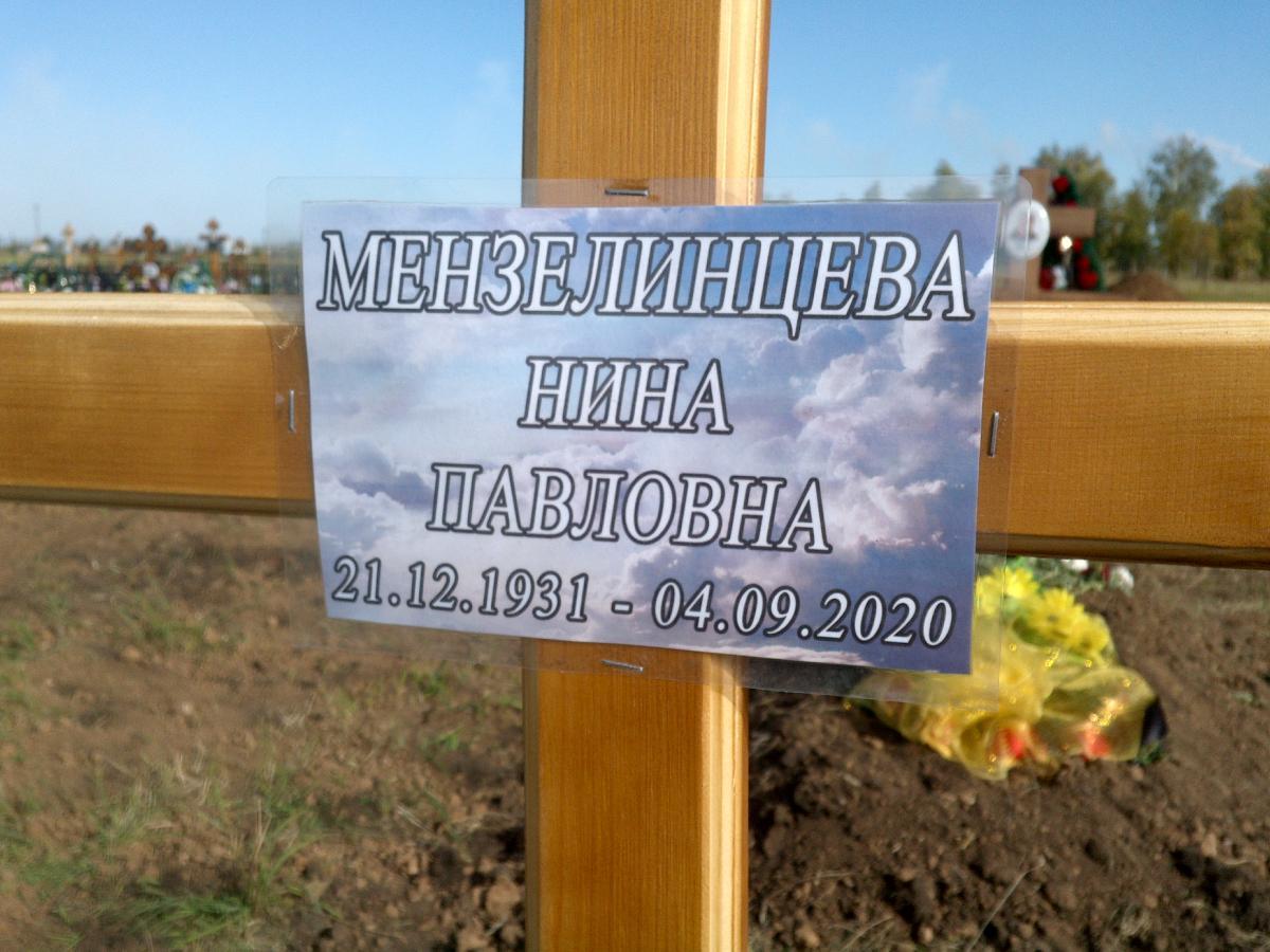 Мензелинцева Нина Павловна
