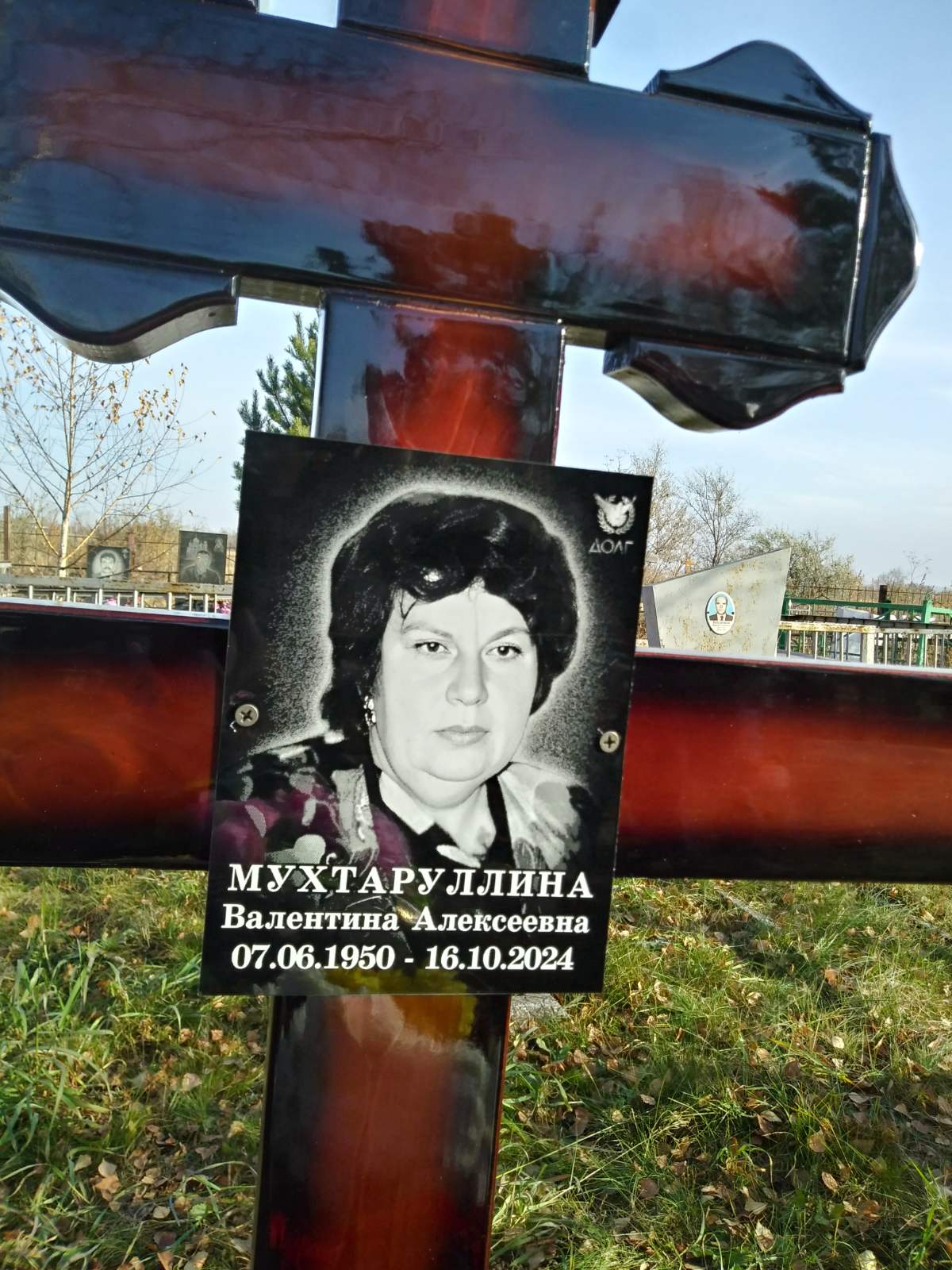 Мухтаруллина Валентина Алексеевна