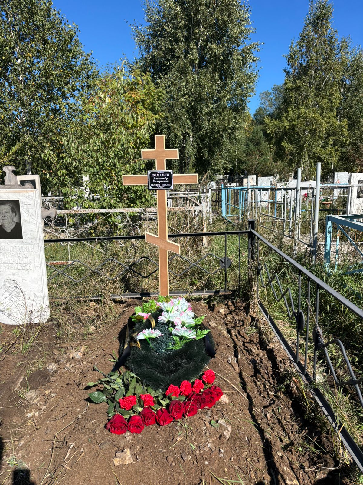 Ломакин Александр Валерьевич