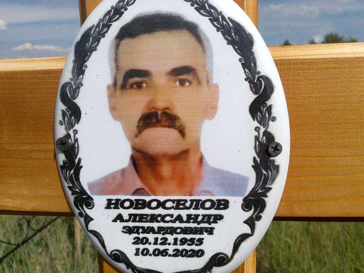 Новоселов Александр Эдуардович